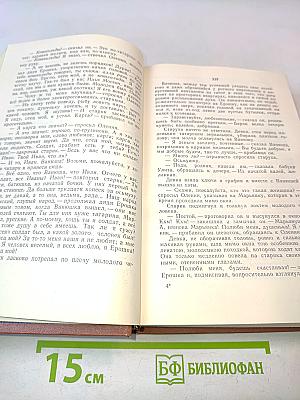 Избранные произведения. В двух томах. Том II