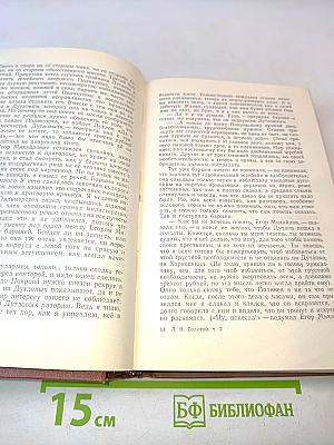Избранные произведения. В двух томах. Том II