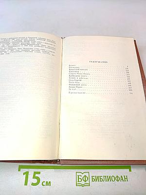 Избранные произведения. В двух томах. Том II