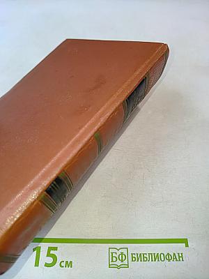 Избранные произведения. В двух томах. Том II