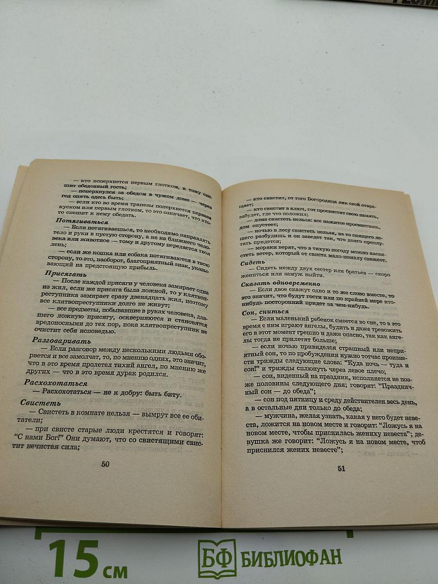 Русские народные приметы и поверья