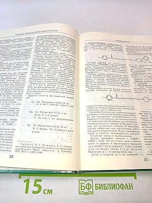 Лекарственные средства. Пособие по фармакотерапии для врачей. В двух частях. Часть 1