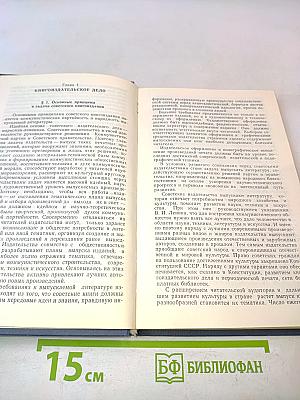 Организация и экономика издательского дела