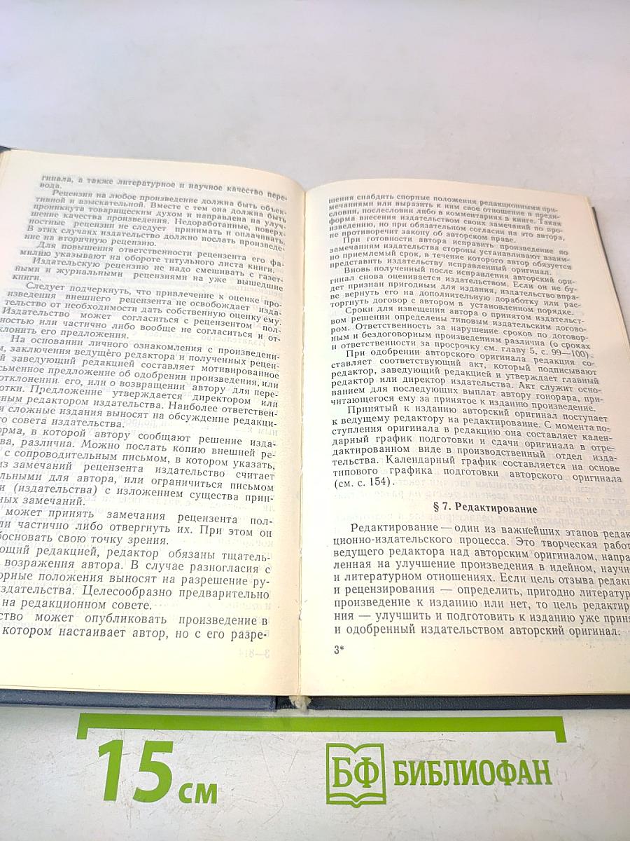 Организация и экономика издательского дела