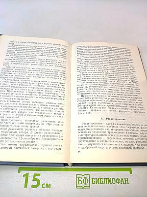 Организация и экономика издательского дела