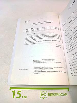 Самооценка. Практическое руководство по развитию уверенности в себе