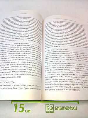 Самооценка. Практическое руководство по развитию уверенности в себе