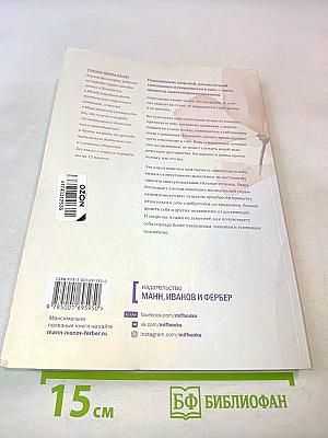 Самооценка. Практическое руководство по развитию уверенности в себе