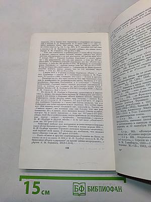 Собрание сочинений. Том девятнадцатый. Пьесы, сценарии, драматические наброски. 1917-1935