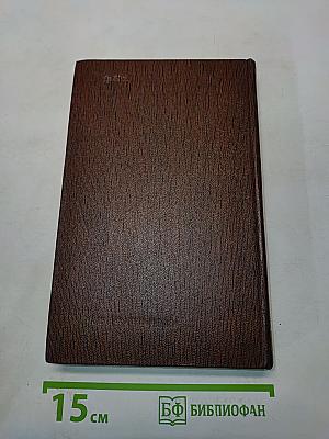 Собрание сочинений. Том девятнадцатый. Пьесы, сценарии, драматические наброски. 1917-1935