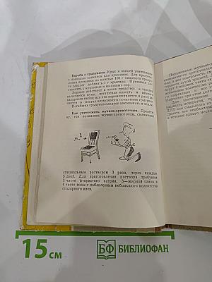 Добрые Советы