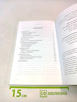 Облики гордыни