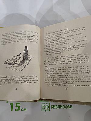 Добрые Советы