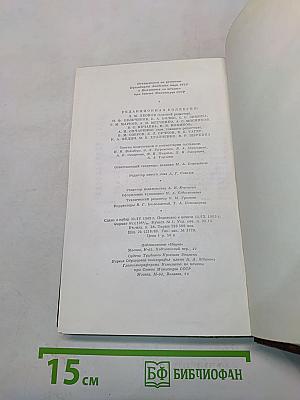 Собрание сочинений в пяти томах. Том пятый. "Трое". Рассказы, наброски 1899-1901