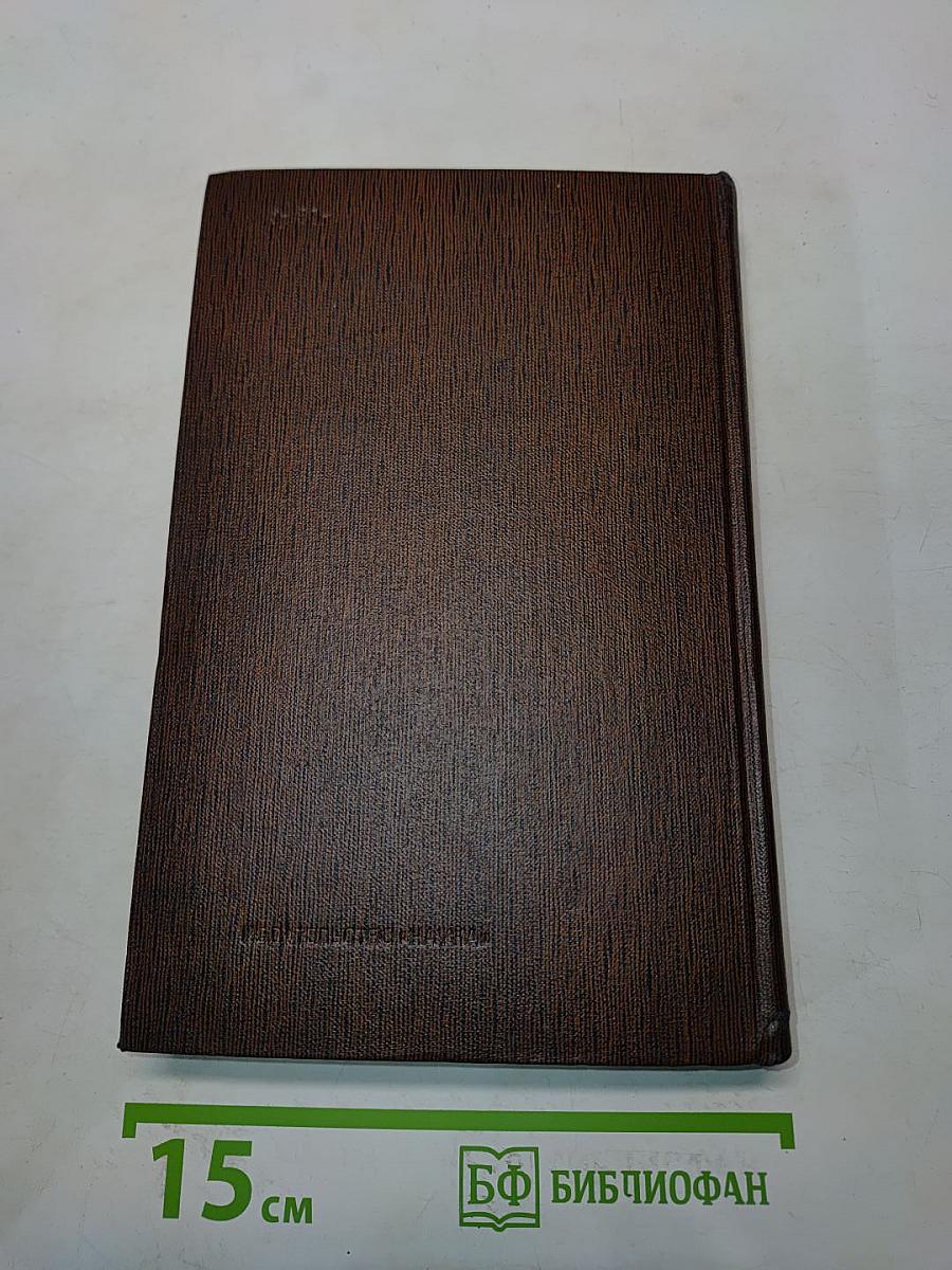 Собрание сочинений в пяти томах. Том пятый. "Трое". Рассказы, наброски 1899-1901