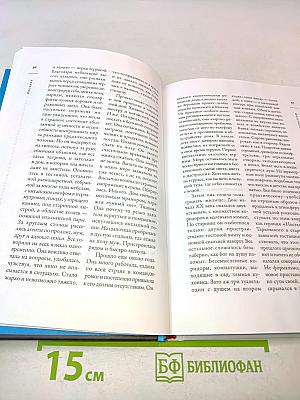 Рестарт. Как прожить много жизней