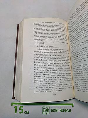 М. Горький. Собрание сочинений. Том девятый. Варианты к тому XXIII «Жизнь Клима Самгина». Ч. III