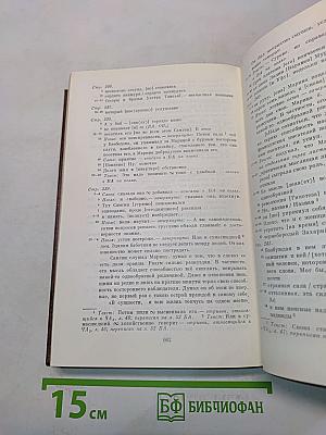 М. Горький. Собрание сочинений. Том девятый. Варианты к тому XXIII «Жизнь Клима Самгина». Ч. III