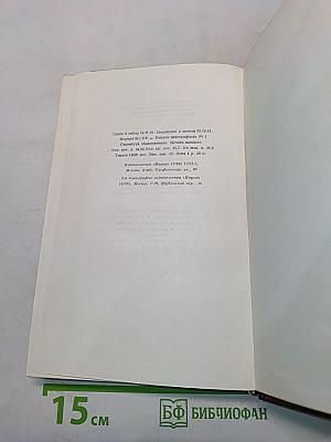 М. Горький. Собрание сочинений. Том девятый. Варианты к тому XXIII «Жизнь Клима Самгина». Ч. III