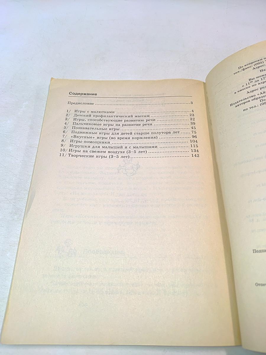 Играем в памперсах (Внимание: дети!)