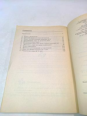 Играем в памперсах (Внимание: дети!)