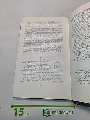 Собрание сочинений. Том двадцать первый. Рассказы, очерки, воспоминания 1924-1935