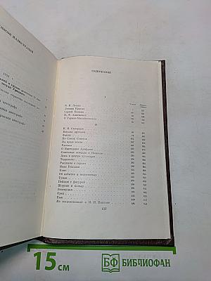 Собрание сочинений. Том двадцать первый. Рассказы, очерки, воспоминания 1924-1935