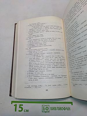 М. Горький. Варианты к томам VIII-XII. 1907-1912. Том третий
