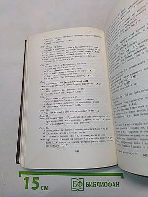 М. Горький. Варианты к томам VIII-XII. 1907-1912. Том третий
