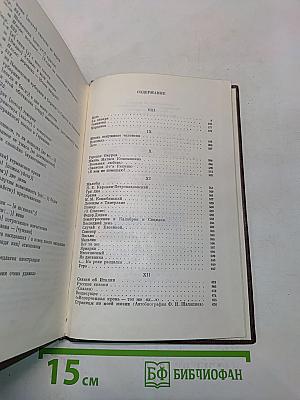 М. Горький. Варианты к томам VIII-XII. 1907-1912. Том третий