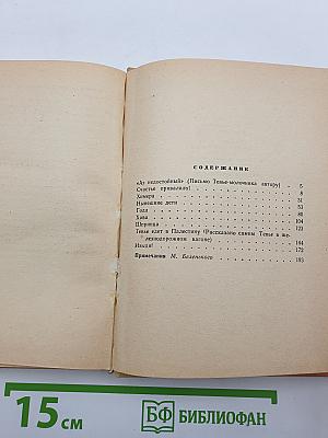 Теве-молочник