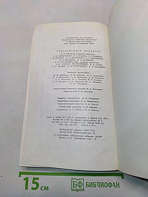 М. Горький. Варианты к томам VIII-XII. 1907-1912. Том третий