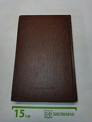 М. Горький. Варианты к томам VIII-XII. 1907-1912. Том третий