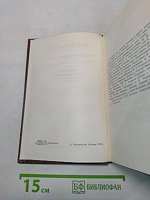 М. Горький. Варианты к томам VI и VII. 1897-1907
