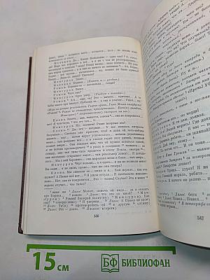 М. Горький. Варианты к томам VI и VII. 1897-1907