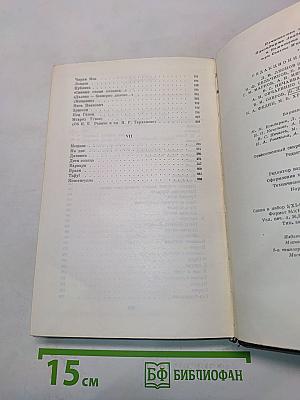М. Горький. Варианты к томам VI и VII. 1897-1907