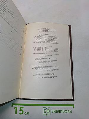 М. Горький. Варианты к томам VI и VII. 1897-1907
