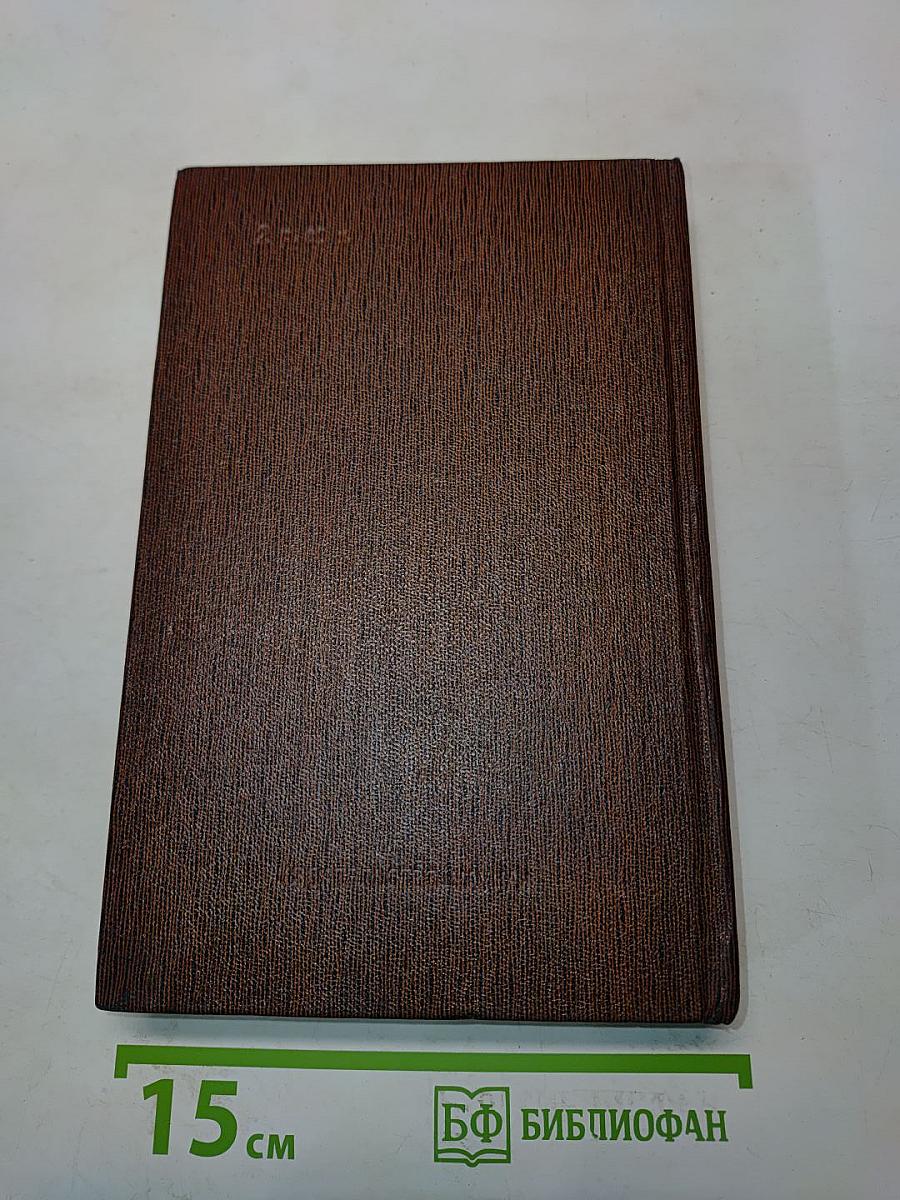 М. Горький. Варианты к томам VI и VII. 1897-1907