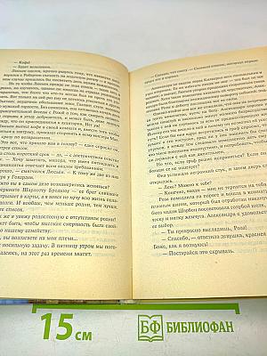 Прелестная наставница