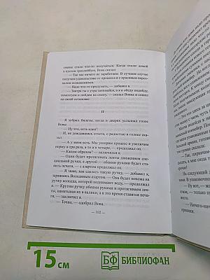 Двадцать часов мая