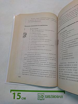 Фуршет