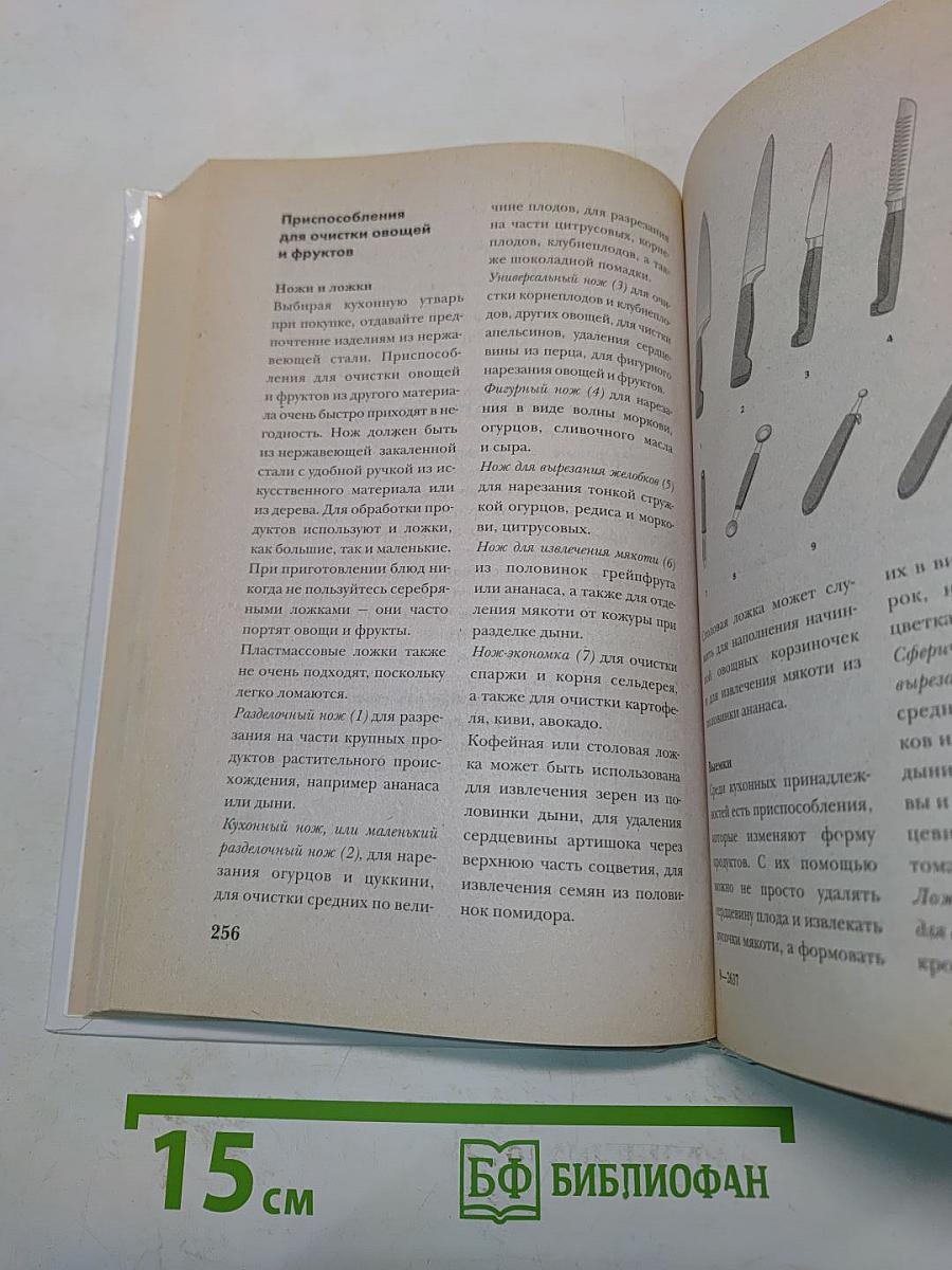 Фуршет