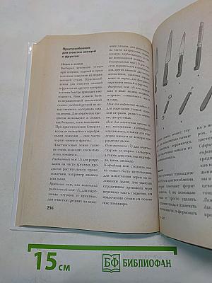 Фуршет