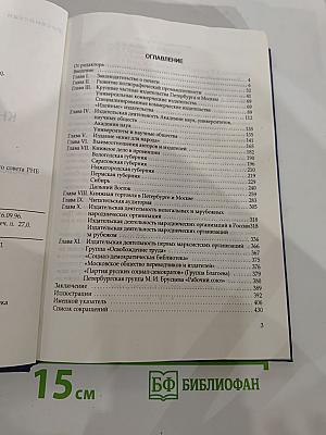 Книга в России, 1881-1895