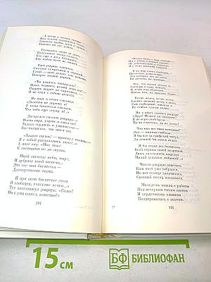Леся Украинка. Избранное