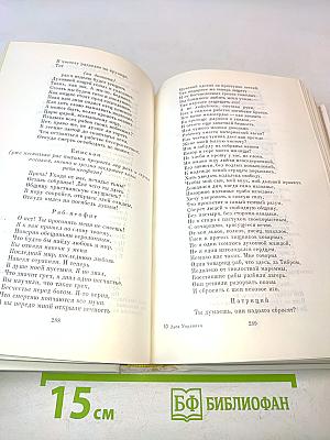 Леся Украинка. Избранное