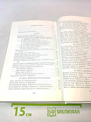 Леся Украинка. Избранное