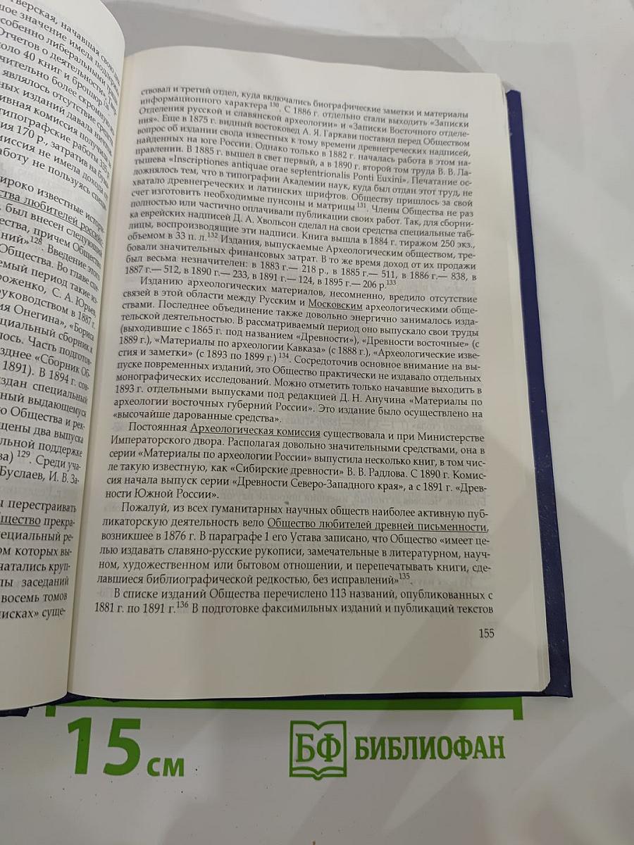 Книга в России, 1881-1895