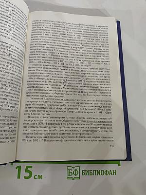 Книга в России, 1881-1895