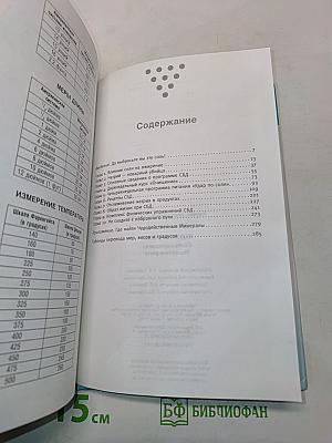 Худеем без соли. Сбалансированная бессолевая диета